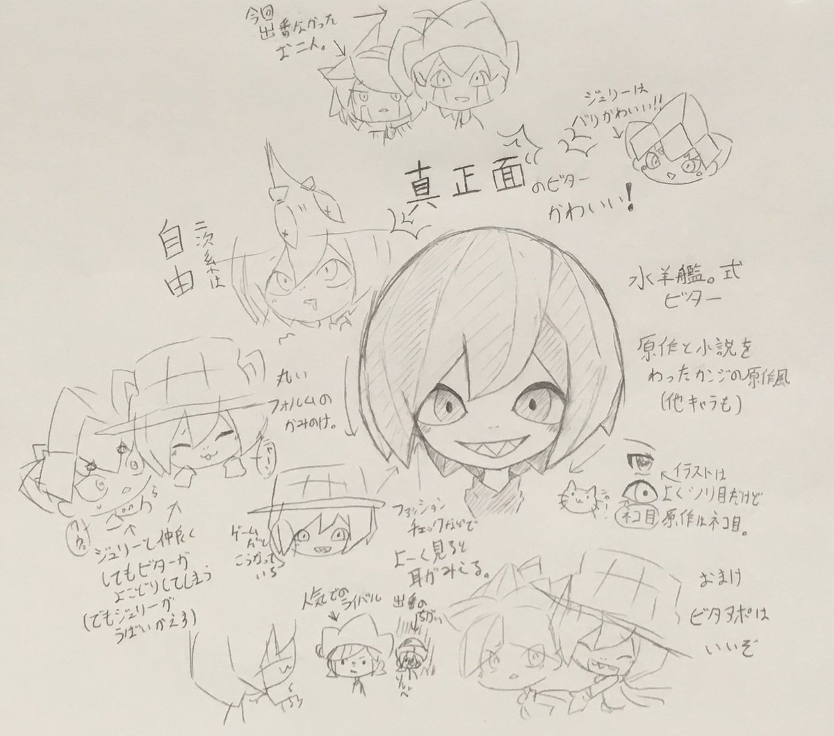 水羊艦 בטוויטר とんがりボウシ 今日のビター 水羊艦 式原作風ビターの描き方と うちのビターの特徴をまとめました 水羊艦 בטוויטר とんがりボウシ 今日のビター 水羊艦 式原作風ビターの描き方と うちのビターの特徴をまとめました