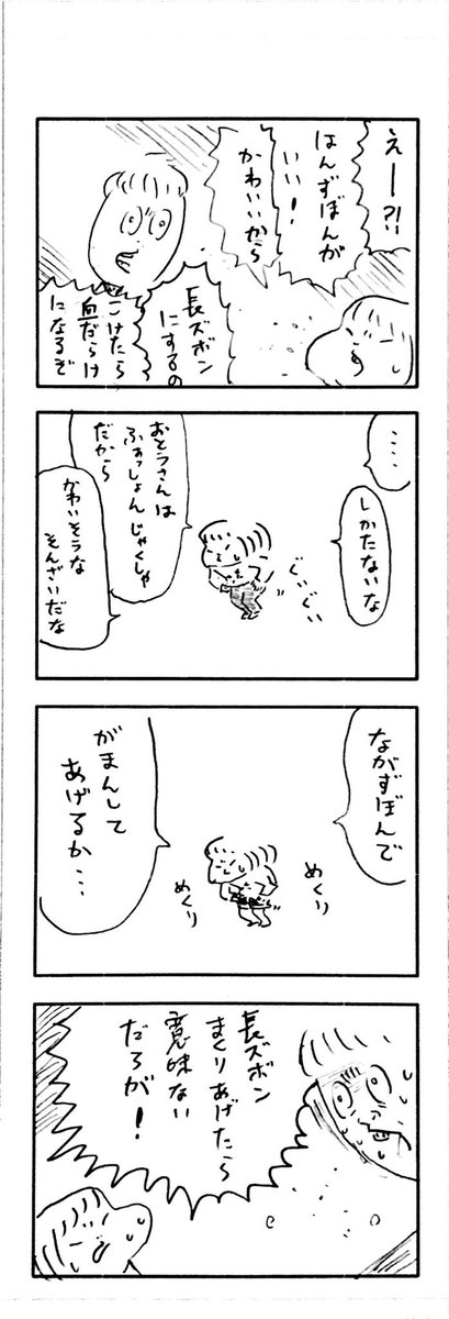 こどもまんがclassics オシャレコーデ 
