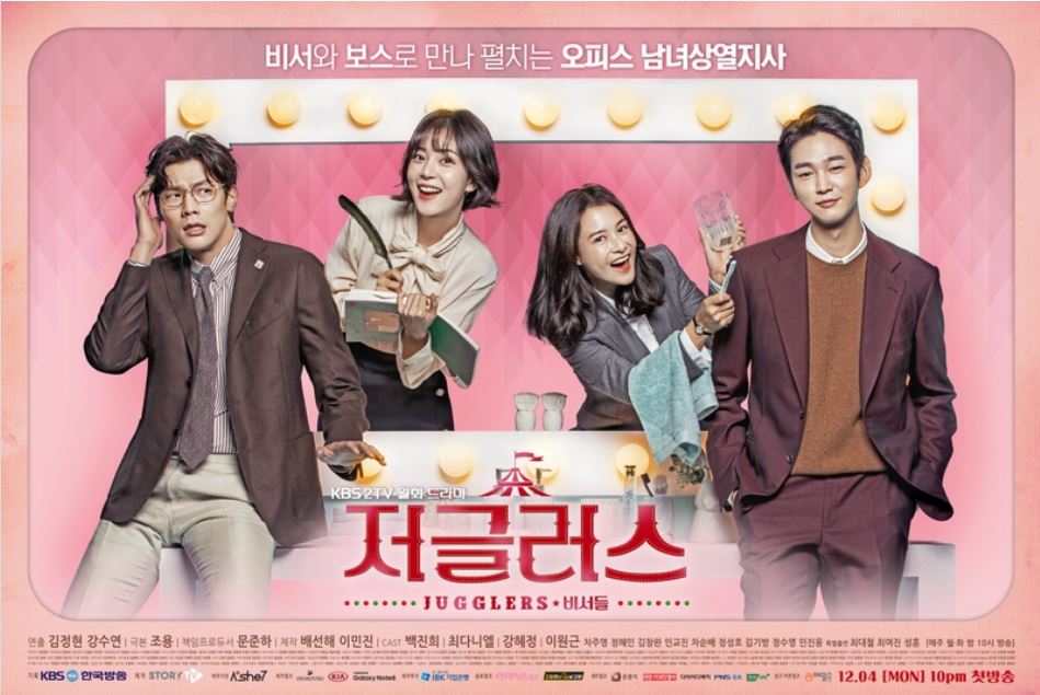 Jugglers- A kdrama about assistants and their horrible bosses, the strict boss meets the very persistent assistant and becomes her new landlady. Super cutie and feel good na kdrama. 