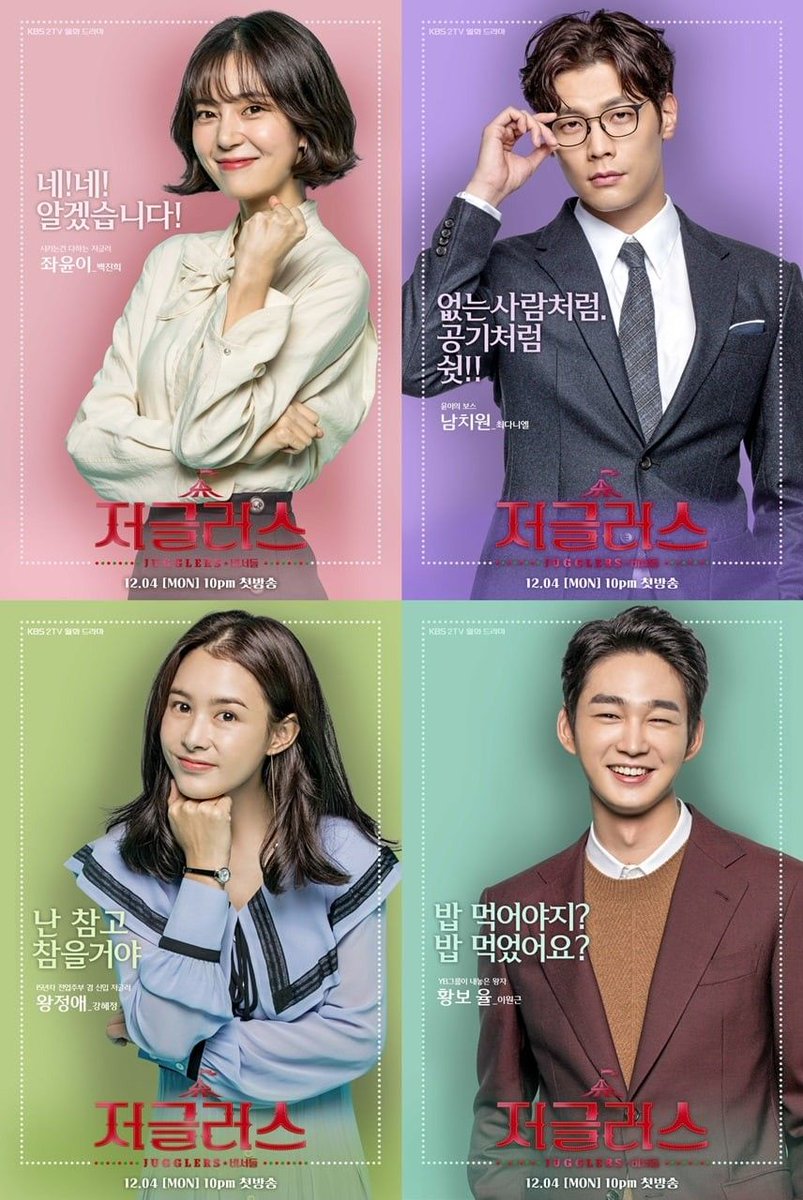 Jugglers- A kdrama about assistants and their horrible bosses, the strict boss meets the very persistent assistant and becomes her new landlady. Super cutie and feel good na kdrama. 