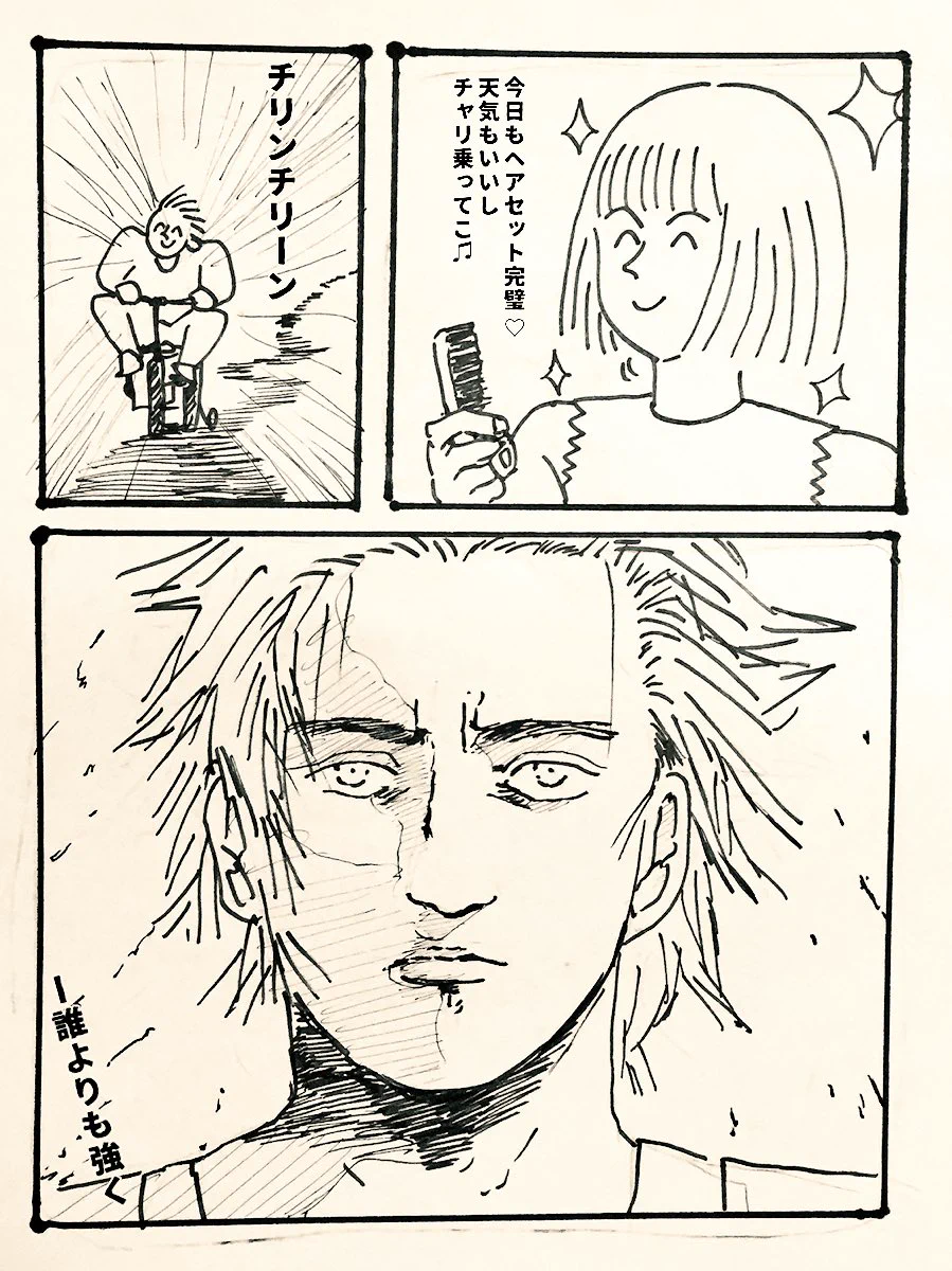 ヘアセットしても自転車に乗ると？不良漫画の登場人物の髪型になるｗｗｗ