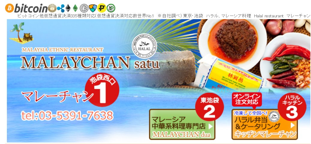 BradMarshVA's tweet photo. Leading cryptocurrency restaurant in #Japan now accepts $PAC for food and drinks. Huge thank you guys for adopting our currency! #paccoin #crypto #bitcoin https://t.co/2oYeQUlZZa https://t.co/wrGtu4xxcd