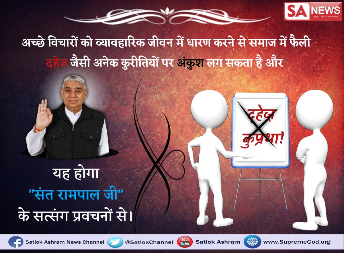 HimaniS80061518's tweet photo. हर कोई कहता है कि दहेज परंपरा सामाजिक बुराई है, लेकिन कोई भी यह नहीं कहता कि हम समाज से दहेज परंपरा कैसे समाप्त कर सकते हैं? कल जब मैंने #WarAgainstDowry की tweets  पढ़ें
, तो मुझे पता चला कि हम समाज से दहेज परंपरा कैसे समाप्त कर सकते हैं और दहेज मुक्त समाज कैसे बना सकते हैं https://t.co/wsVEaGYDcQ