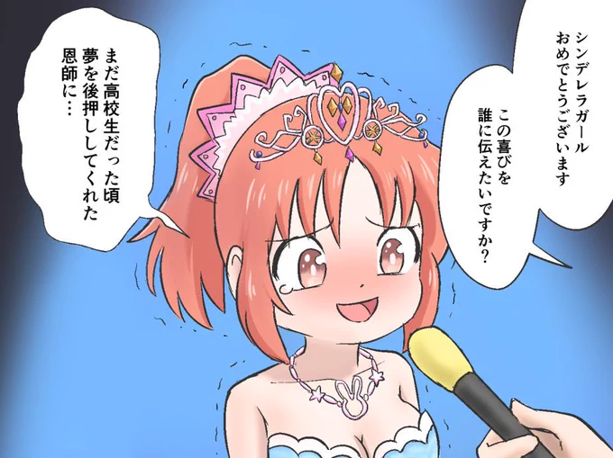 大舞台でやらかすウサミン
#安部菜々 #第7回シンデレラガール総選挙 