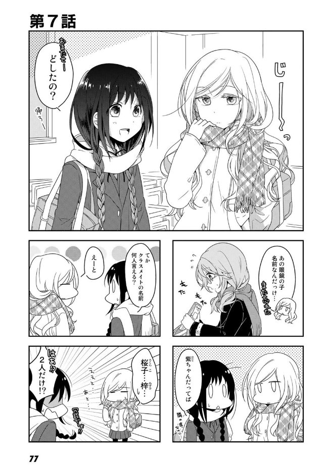 百合ナビ Web連載中の百合漫画情報その4 5 15 コミックウォーカーで連載中の缶乃先生の あの娘にキスと白百合を 柳原望先生の かりん歩 最新話が更新されました T Co Lcjfjexynz 百合ナビ Web連載中の百合漫画情報その4 5 15 コミックウォーカーで連載中の缶乃先生の あの娘にキスと白百合を 柳原望先生の かりん歩 最新話が更新されました T Co Lcjfjexynz