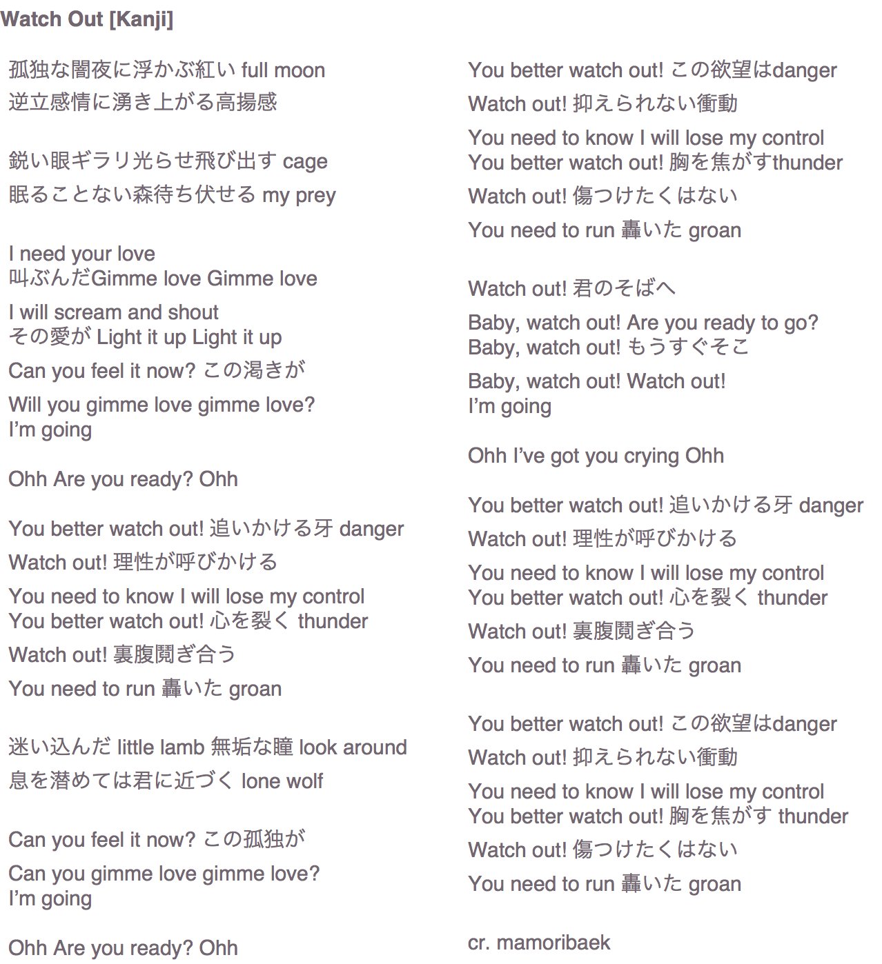 BBAEK 'ㅅ' ALLEY  ENGLISH ONLY on X: Romaji and Kanji lyrics for