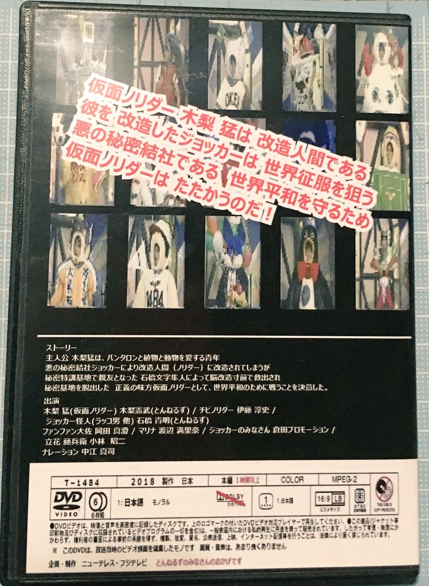 タカ ノリ Sur Twitter 仮面ノリダー とんねるず 3巻目完成