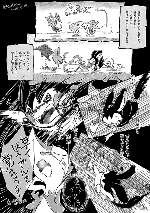 ゆっちゃまさん がハッシュタグ エモンガの日 をつけたツイート一覧 1 Whotwi グラフィカルtwitter分析 ゆっちゃまさん がハッシュタグ エモンガの日 をつけたツイート一覧 1 Whotwi グラフィカルtwitter分析