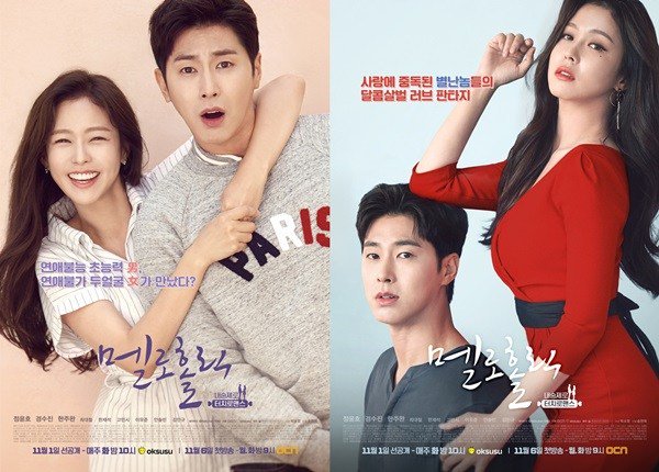 Meloholic- A guy who can read a woman’s mind after an incident and being cheated on by his girlfriend meets a girl with multiple personality disorder with two very opposite characters + mystery killer. Not a bad kdramaaaa 