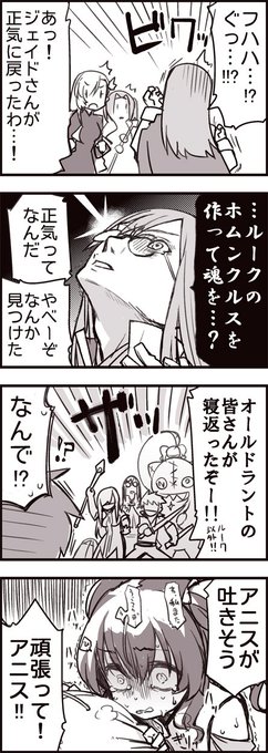 レイズのアナトミアコラボイベントのやつの4コマ的なやつの続き的なやつを描きました #ザレイズ #ヴァルキリーアナトミア 