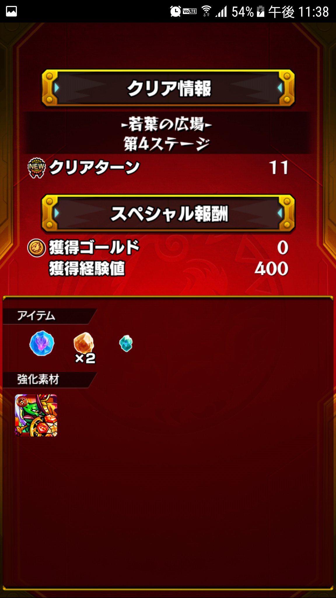第4ステージ Twitter Search Twitter