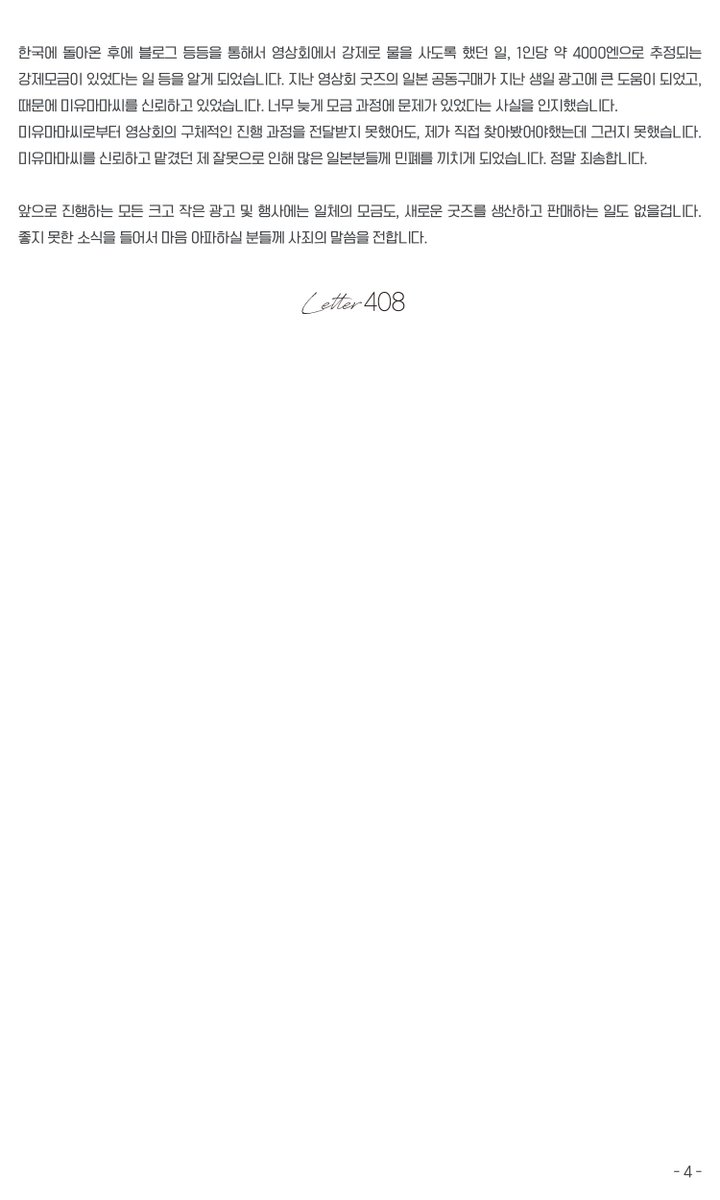 사서함 408호 (@letter408) on Twitter photo 