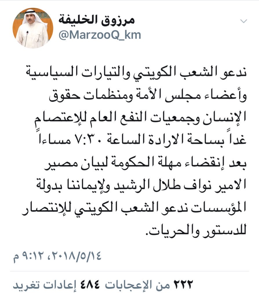 DrHAKEM's tweet image. هل يدفع #نواف_طلال_الرشيد ثمن هذه التغريدة التي عبر فيها عن رأيه في مشروع ترامب وبيع #القدس !