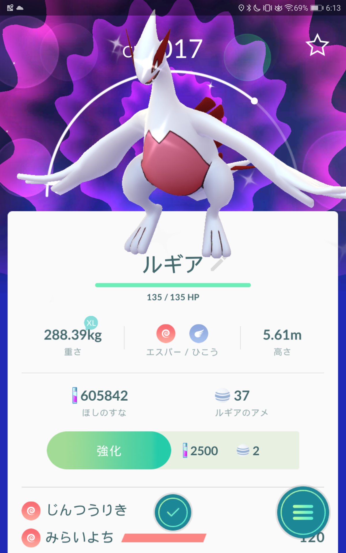 تويتر あいびーおやじ على تويتر 朝からポケモンgo ラティオス待っていたらバーン 何とルギア降臨 なぜだ なぜだ ラティオスどこいった でもせっかくだから採っておこう ヤッター 色違いゲット ポケモンgo レイドバトル ルギア ラティオス T Co