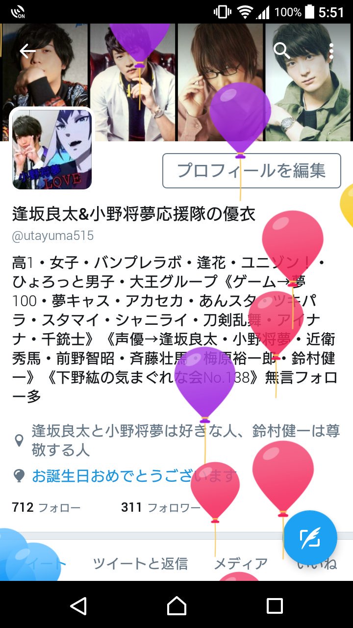 ゆにに Goalous5 今日は私の誕生日だー そして栄純の誕生日でいおりんの誕生日で日向先生の誕生日 ﾟhappy Birthday 5月15日は沢村栄純の誕生日 5月15日は藤村伊織の誕生日 5月15日は日向龍也の誕生日 T Co