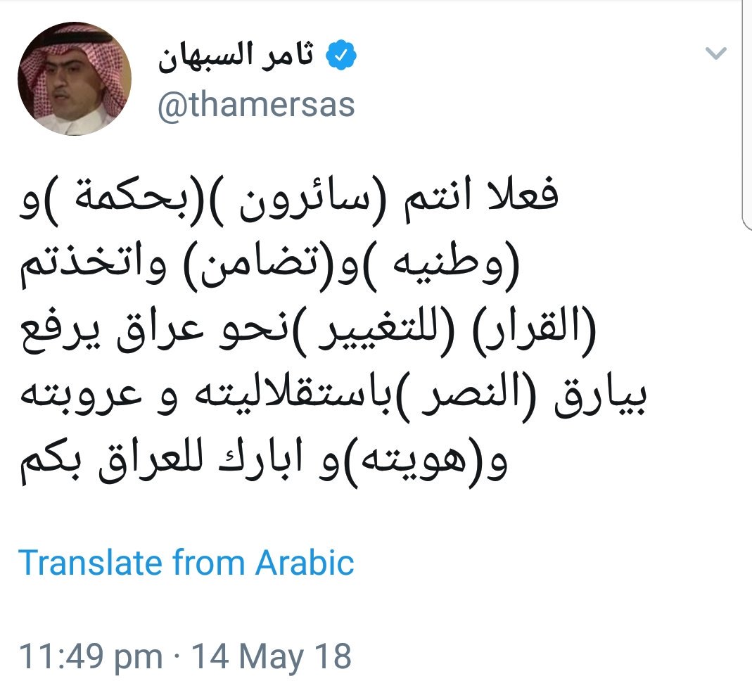 مقتدى والخنجر وثالثهم السبهان