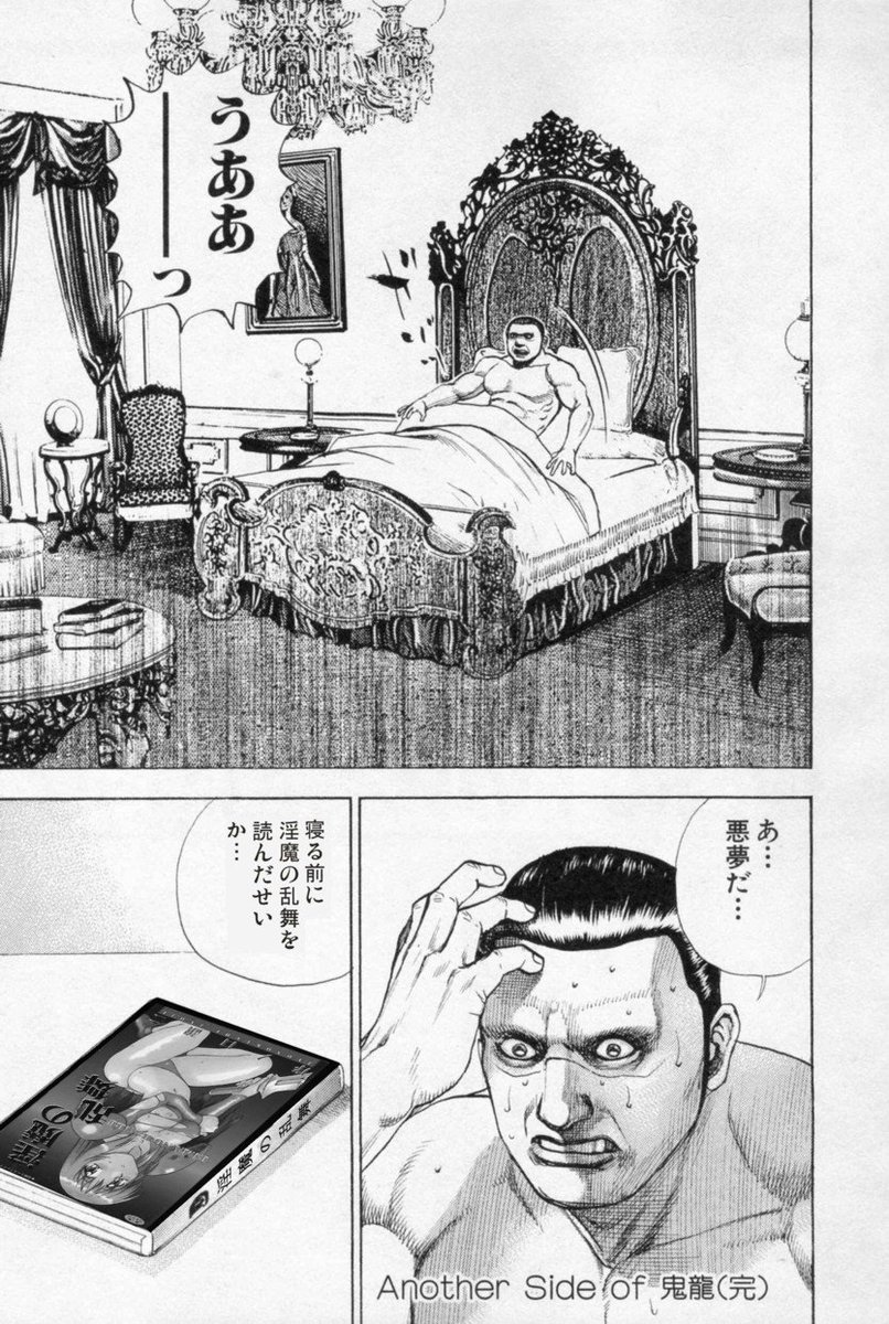 キャンダ グッドマン Canda Blues00 さんのマンガ 315作目 ツイコミ 仮