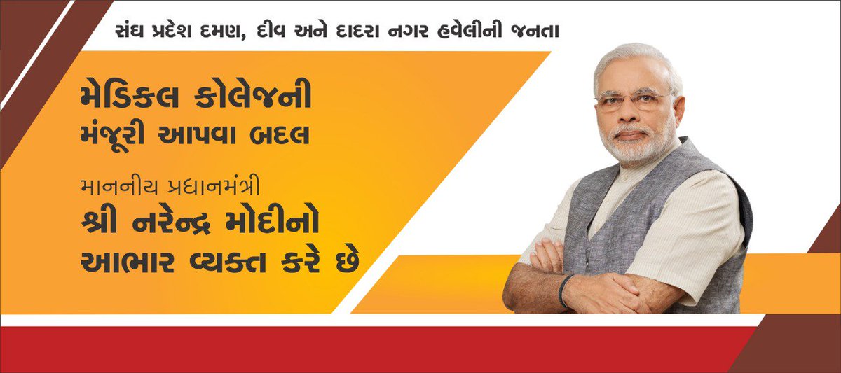 reema_mahexa's tweet image. #ThanksPM4MedicalCollege #MondayMotivation @narendramodi