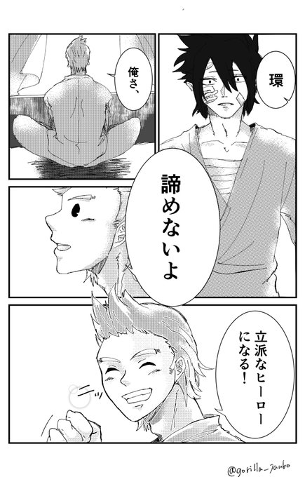 ヒロアカ を含むマンガ一覧 リツイート順 17ページ ツイコミ 仮