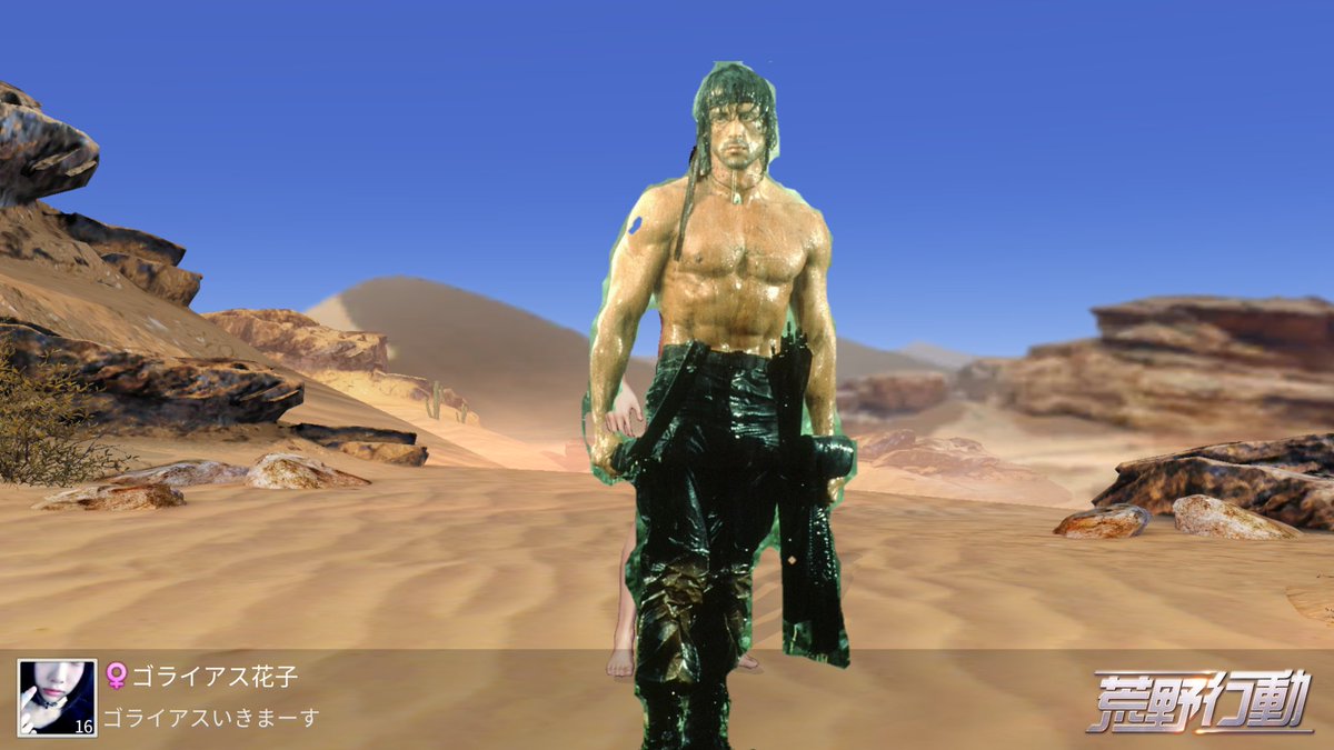 tonesock's tweet image. #荒野行動