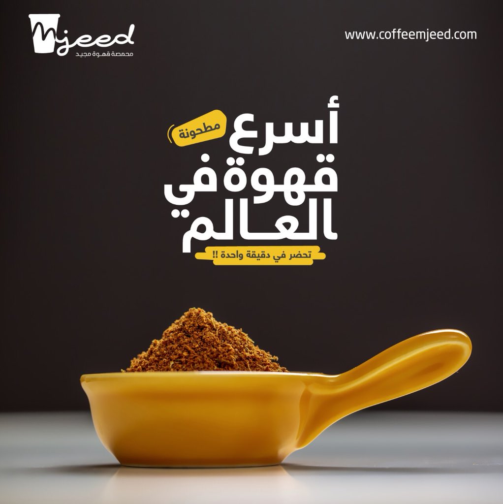 aioosh_1300's tweet photo. #اسرع_قهوه_في_العالم
#اسرع_قهوه_في_العالم
تحضر خلال دقيقة واحدة! https://t.co/XCljkfqO45
