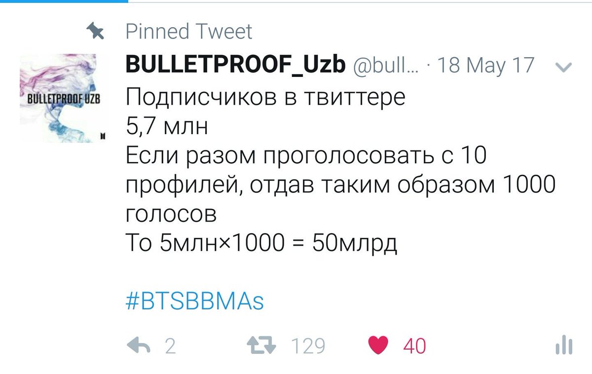 bulletproof_uzb's tweet photo. Сейчас у @BTS_twt 14 млн подписчиков. Ну что ребятки, голосуем ??? 
#IVoteBTSBBMAs https://t.co/fUXgT42U4W