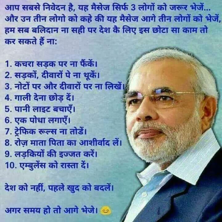 reema_mahexa's tweet image. #ThanksPM4MedicalCollege #MondayMotivation @narendramodi ....a message from our dearest Prime Minister...... @narendramodi Kala....... Hats of .......