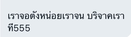 EEggforyour's tweet photo. มีข้อความมาส่งน้าา💌
ถึง: @kuzjung_kwi https://t.co/BxY4MBgksP