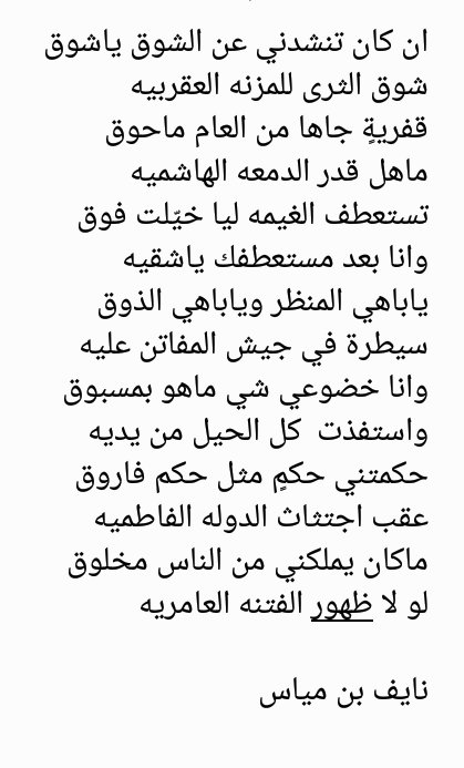 #جديدي

#الفتنه_العامريه

#نايف_بن_مياس