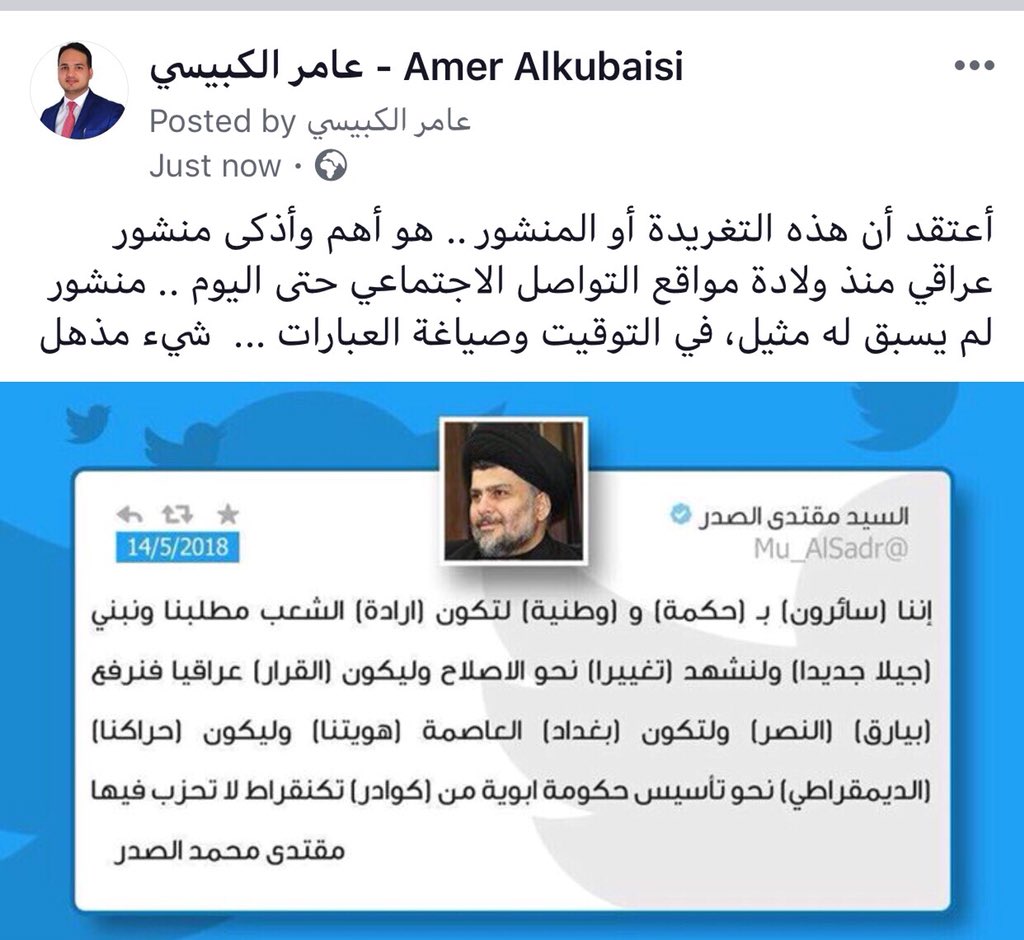 amer_alkubaisi's tweet photo. منشور السيد مقتدى الصدر .. https://t.co/DFhq4SLfIl