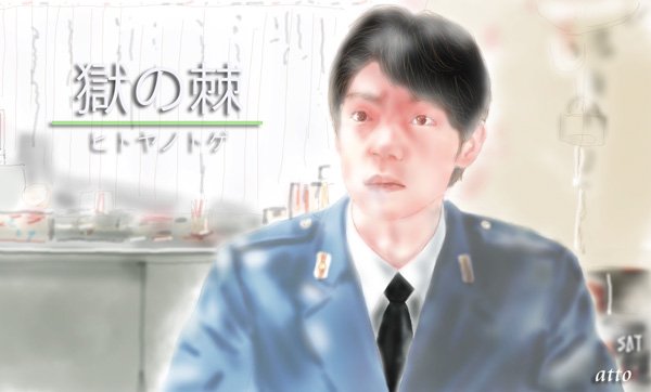 ヒトヤノトゲのtwitterイラスト検索結果 ヒトヤノトゲのtwitterイラスト検索結果