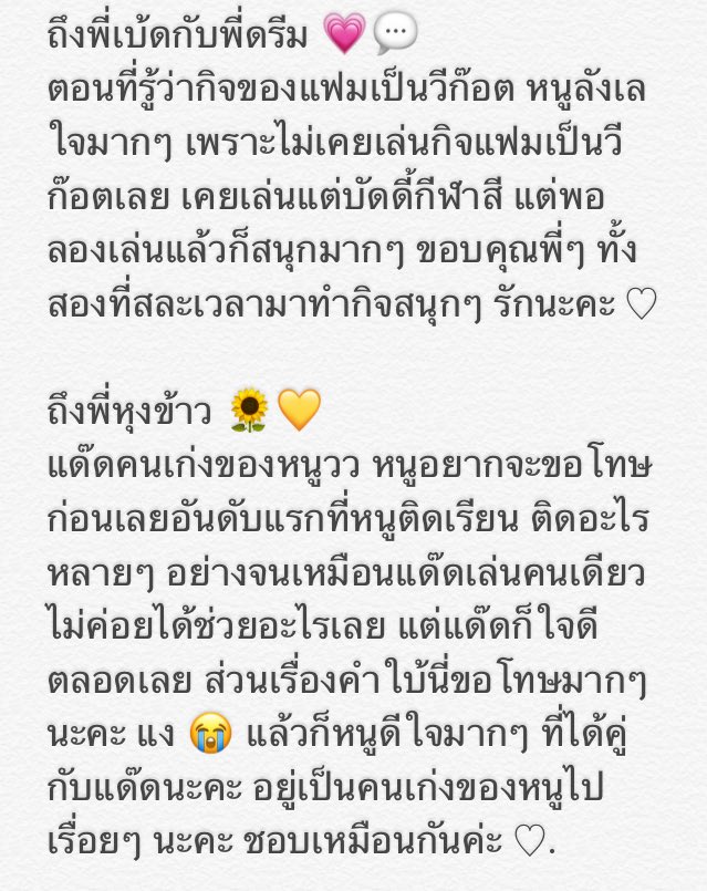 🥛𐬹𓍲𓊆@รวงข้าว𓊇𓍲۰˚🐇 tweet media