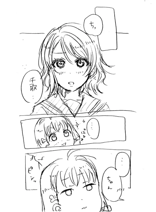 ようちか。①
中学卒業間近 