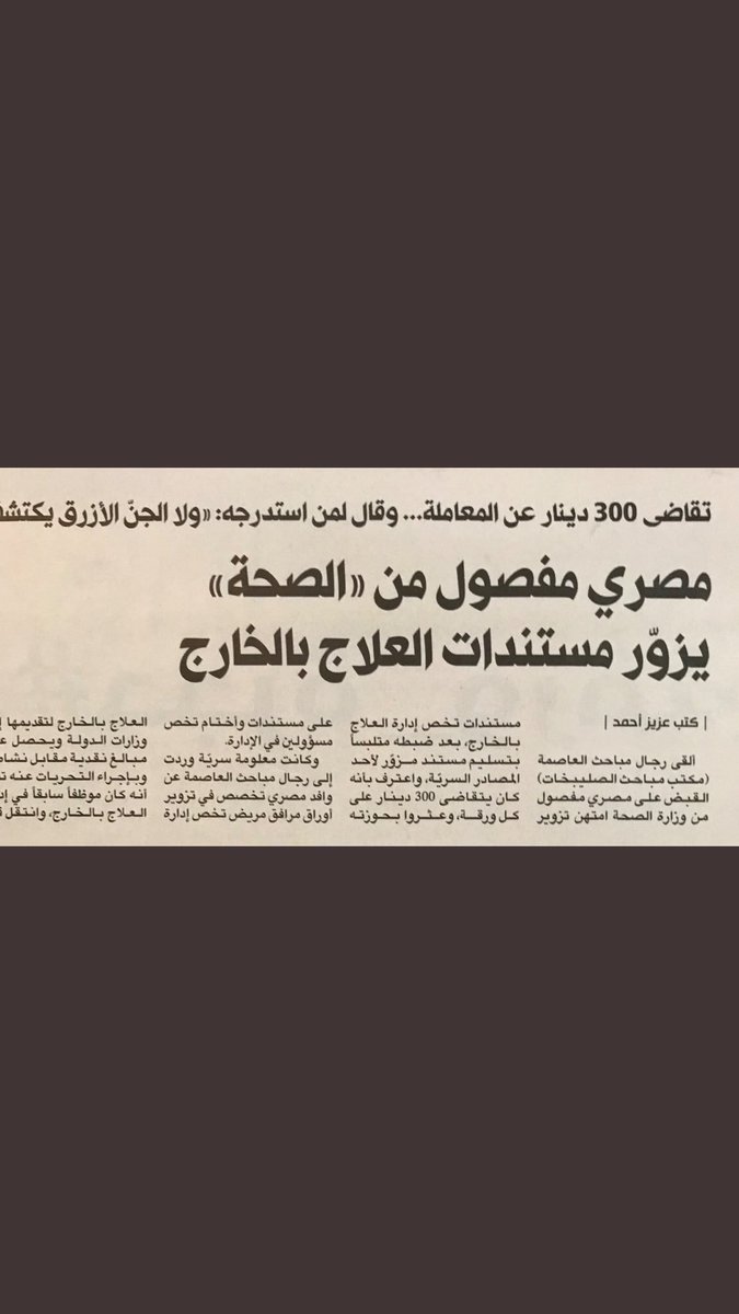 dr_hesham_law's tweet photo. عامر العازمي
شاب كويتي يتمنى عودة حاسة السمع إليه ولكن تم وقف علاجه بالخارج ومحتاج فلوس لتكملة علاجه فإضطر لبيع العصير
.
كل هذا في بلد الانسانيه .. في بلد العلاج السياحي وواسطات النواب
.
ارحموا من في الارض يرحمكم من في السماء https://t.co/ufZYAw82ue