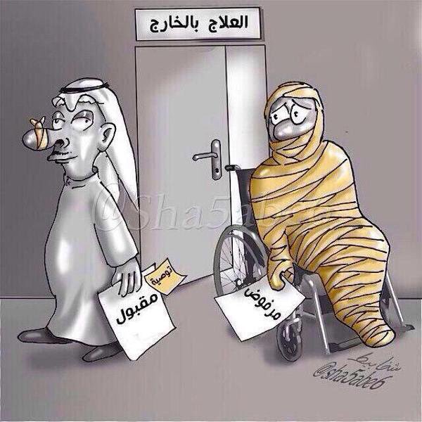 dr_hesham_law's tweet photo. عامر العازمي
شاب كويتي يتمنى عودة حاسة السمع إليه ولكن تم وقف علاجه بالخارج ومحتاج فلوس لتكملة علاجه فإضطر لبيع العصير
.
كل هذا في بلد الانسانيه .. في بلد العلاج السياحي وواسطات النواب
.
ارحموا من في الارض يرحمكم من في السماء https://t.co/ufZYAw82ue