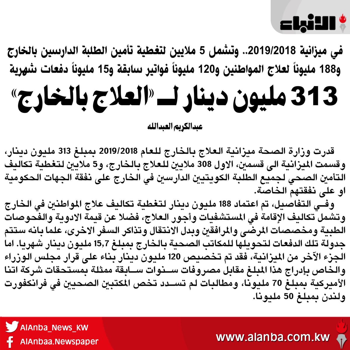 dr_hesham_law's tweet photo. عامر العازمي
شاب كويتي يتمنى عودة حاسة السمع إليه ولكن تم وقف علاجه بالخارج ومحتاج فلوس لتكملة علاجه فإضطر لبيع العصير
.
كل هذا في بلد الانسانيه .. في بلد العلاج السياحي وواسطات النواب
.
ارحموا من في الارض يرحمكم من في السماء https://t.co/ufZYAw82ue