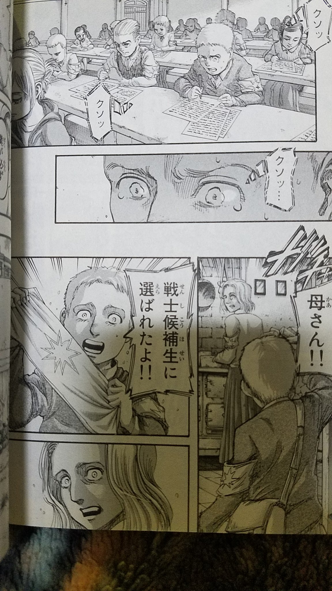 かるふ ちょ待って Wwww 進撃の巨人23巻でやばいの見つけたwww 絶対この子 黒人の子供が必死に勉強してるやつモチーフでしょ Wwwww T Co X7xq3ke5qm Twitter