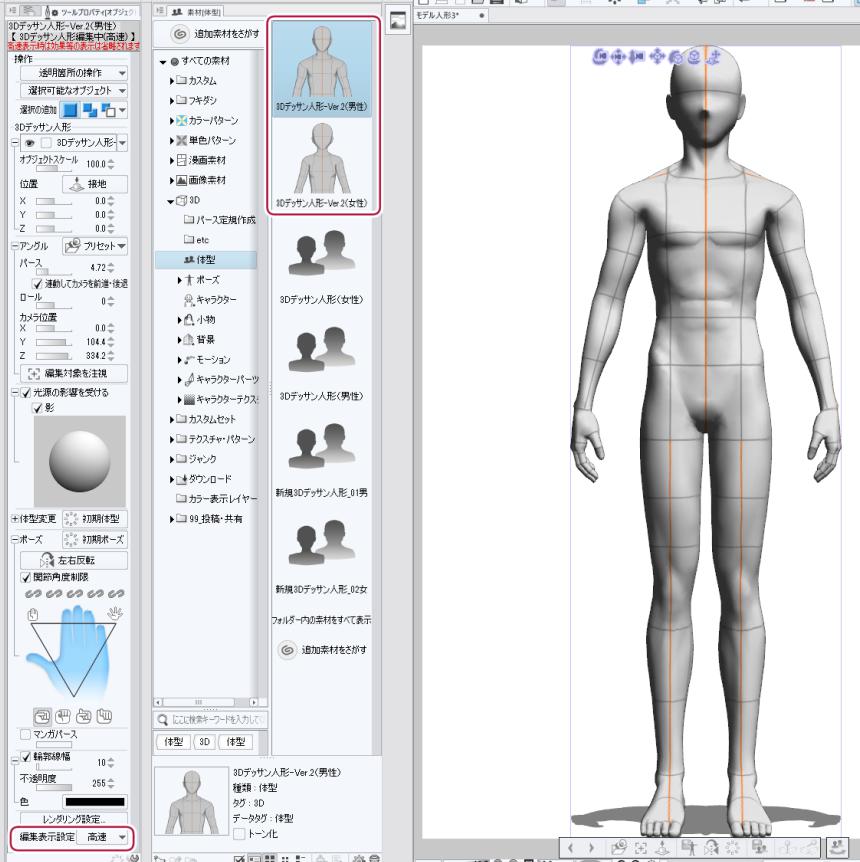 摩耶薫子 K Maya V718box マシンのスペックは 上部メニュー ヘルプ グラフィック性能チェック で確認できます また 環境設定の3dの項目で マルチサンプリングを使用する のチェックをオフにすると多少軽くなるようです ただし3dltの精度は多少