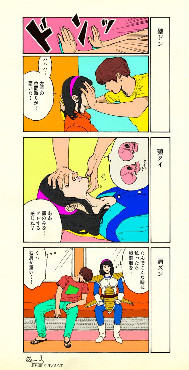 顎クイのtwitterイラスト検索結果 古い順