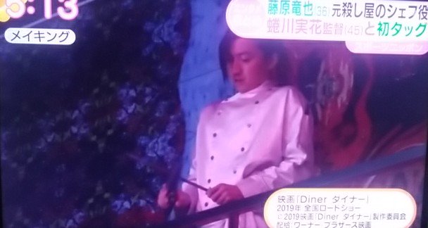 398 3104 على تويتر 竜也くん ステキなハピバ解禁となりましたね 藤原竜也 蜷川実花 蜷川幸雄 さんの愛弟子と娘が映画で初タッグ 平山夢明の小説 ダイナー を映画化 毎日新聞 T Co Oj6wvsxvs4 藤原竜也 Dinerダイナー T 398 3104 على تويتر 竜也くん ステキなハピバ解禁となりましたね 藤原竜也 蜷川実花 蜷川幸雄 さんの愛弟子と娘が映画で初タッグ 平山夢明の小説 ダイナー を映画化 毎日新聞 T Co Oj6wvsxvs4 藤原竜也 Dinerダイナー T