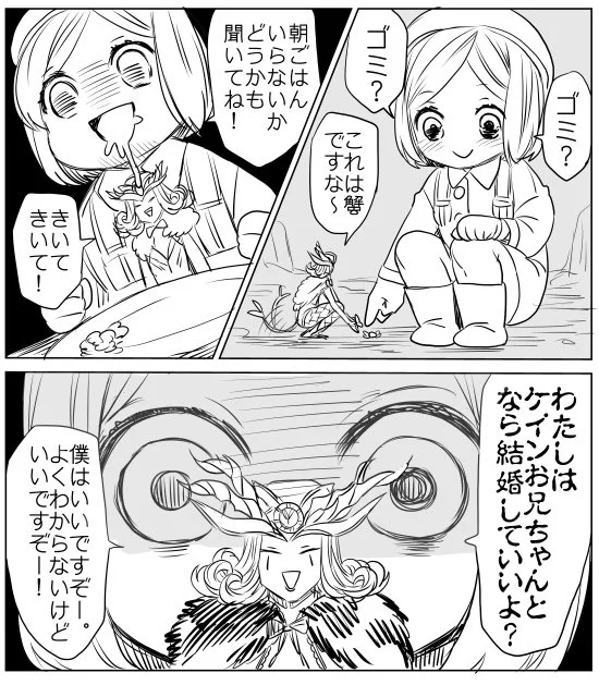 ケインとローリーに癒されてるので描いてみました 
