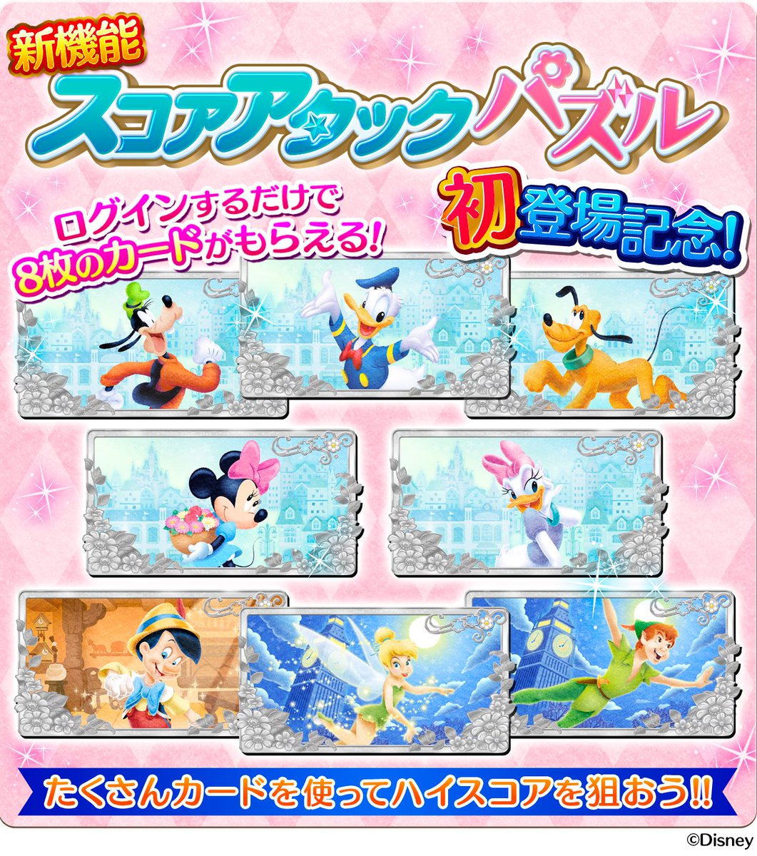 【公式】ディズニー フラワードロップス tweet media