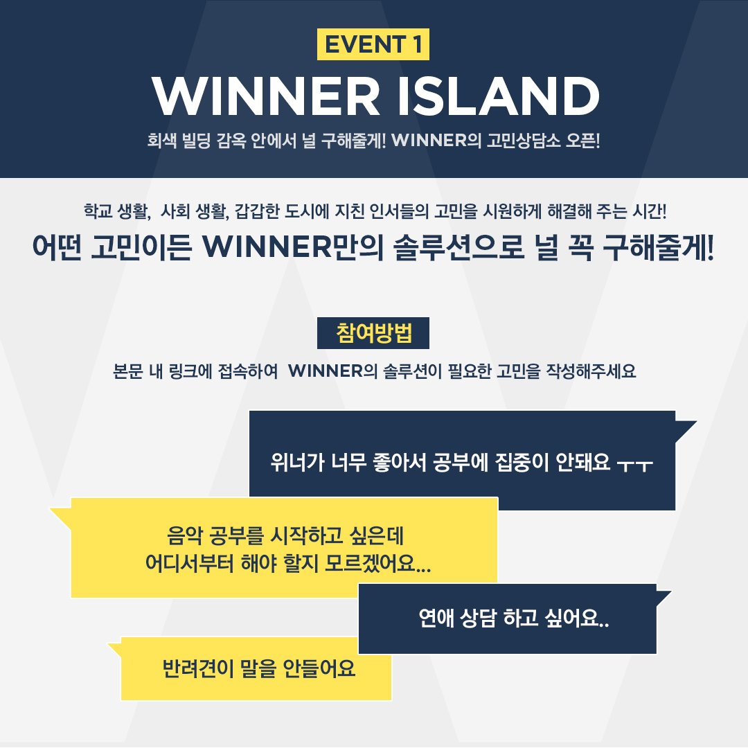 ygent_official's tweet photo. #WINNER PRIVATE STAGE [WWIC 2018] EVENT

EVENT 1. WINNER ISLAND 
▶️ https://t.co/wd0vuvNGUe
EVENT 2. 인서의 WISH LIST
▶️ 개인 인스타그램 업로드

#위너 #PRIVATE_STAGE #WWIC2018 
#20180617_1PM #20180617_6PM #YG https://t.co/AF1fDJF5qS