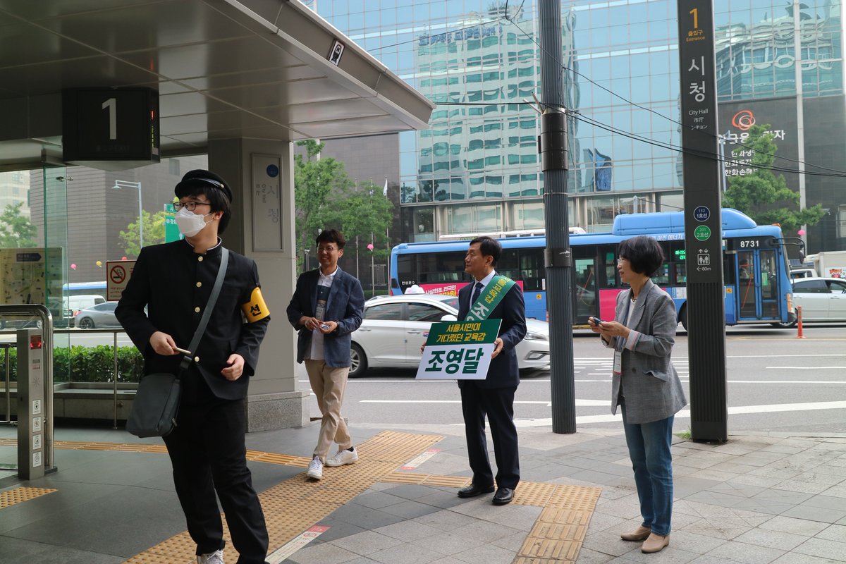 seoulydcho's tweet image. 조영달 서울시교육감 예비후보

시청역 앞 거리유세에 나섰습니다!

#조영달 #서울시교육감 #교육감후보 #서울시 #교육감 #서울시교육감후보 #서울 #서울시민이기다렸던 #감사합니다 #교육 #선생님 #거리 #유세