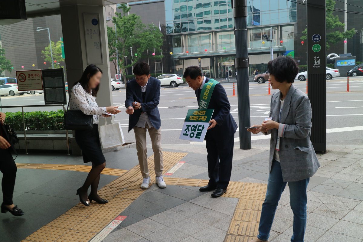 seoulydcho's tweet image. 조영달 서울시교육감 예비후보

시청역 앞 거리유세에 나섰습니다!

#조영달 #서울시교육감 #교육감후보 #서울시 #교육감 #서울시교육감후보 #서울 #서울시민이기다렸던 #감사합니다 #교육 #선생님 #거리 #유세