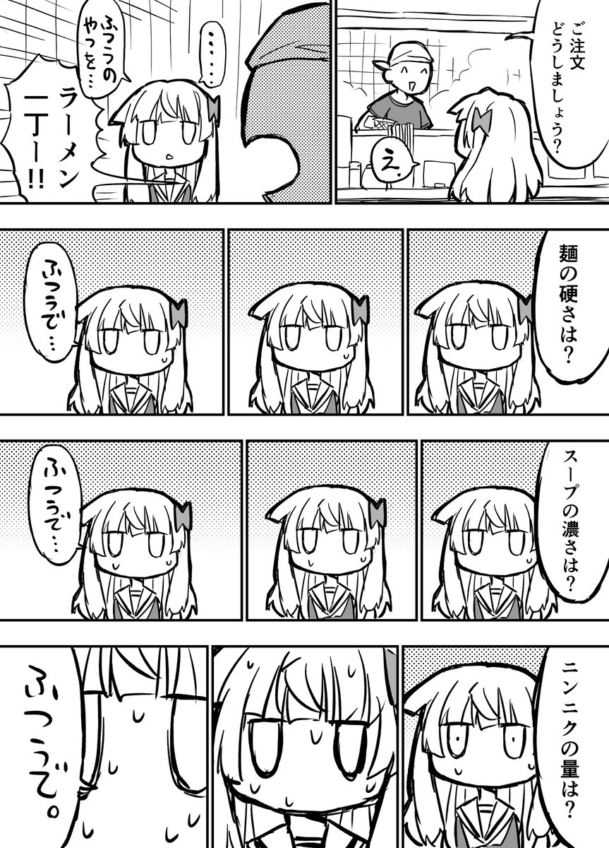 ごいちゃんのたべるやつ。２ 