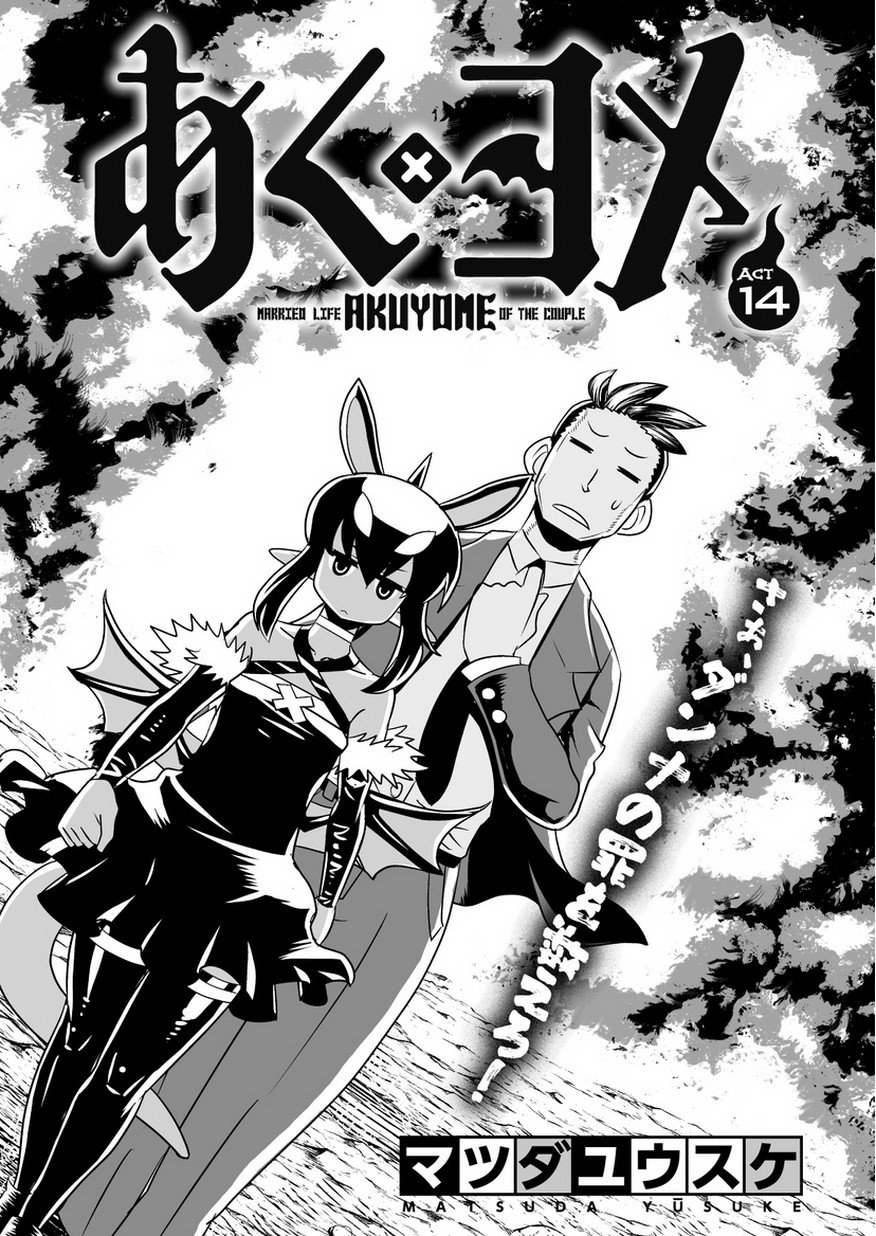 コミックヴァルキリー編集部 本日2本目の公開 あくヨメ 漫画 マツダユウスケ の第14話 ダンナが大好きなヒーロー番組 ダイバーマスク その良さをヨメちゃんに熱く語るほどのめり込むおかげで家計が圧迫 補填のためにヨメ コミックヴァルキリー編集部 本日2本目の公開 あくヨメ 漫画 マツダユウスケ の第14話 ダンナが大好きなヒーロー番組 ダイバーマスク その良さをヨメちゃんに熱く語るほどのめり込むおかげで家計が圧迫 補填のためにヨメ
