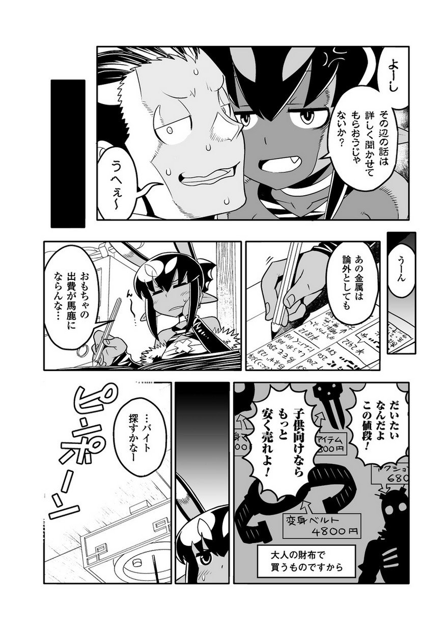 コミックヴァルキリー編集部 本日2本目の公開 あくヨメ 漫画 マツダユウスケ の第14話 ダンナが大好きなヒーロー番組 ダイバーマスク その良さをヨメちゃんに熱く語るほどのめり込むおかげで家計が圧迫 補填のためにヨメちゃんがバイトを検討し コミックヴァルキリー編集部 本日2本目の公開 あくヨメ 漫画 マツダユウスケ の第14話 ダンナが大好きなヒーロー番組 ダイバーマスク その良さをヨメちゃんに熱く語るほどのめり込むおかげで家計が圧迫 補填のためにヨメちゃんがバイトを検討し