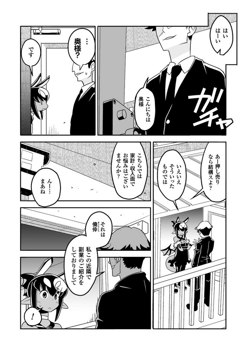 コミックヴァルキリー編集部 本日2本目の公開 あくヨメ 漫画 マツダユウスケ の第14話 ダンナが大好きなヒーロー番組 ダイバーマスク その良さをヨメちゃんに熱く語るほどのめり込むおかげで家計が圧迫 補填のためにヨメ コミックヴァルキリー編集部 本日2本目の公開 あくヨメ 漫画 マツダユウスケ の第14話 ダンナが大好きなヒーロー番組 ダイバーマスク その良さをヨメちゃんに熱く語るほどのめり込むおかげで家計が圧迫 補填のためにヨメ
