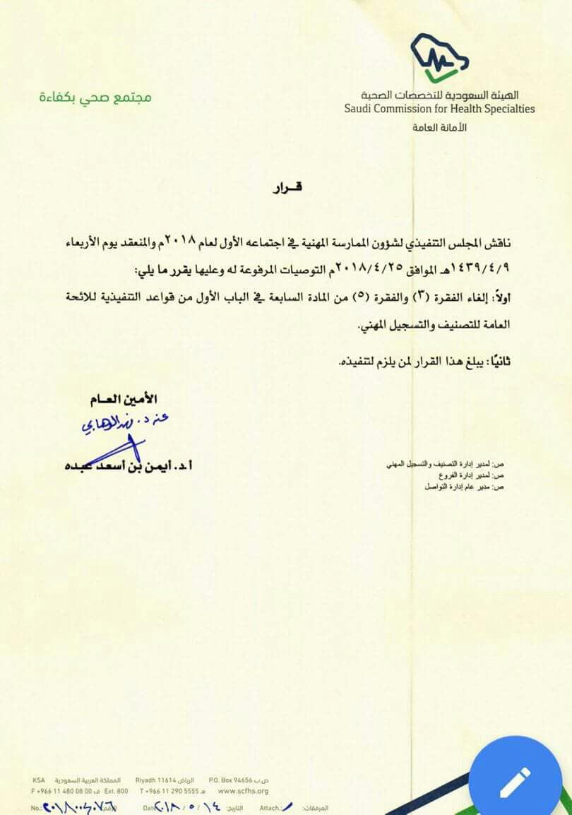 اللوائح التنظيمية